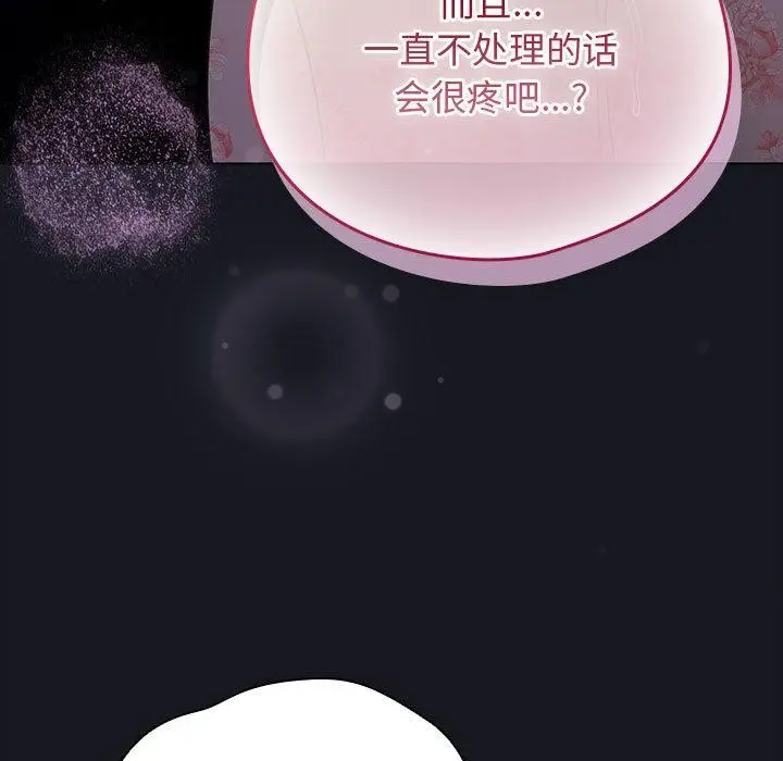 漫画《配角的生存任务》第31话第23张图