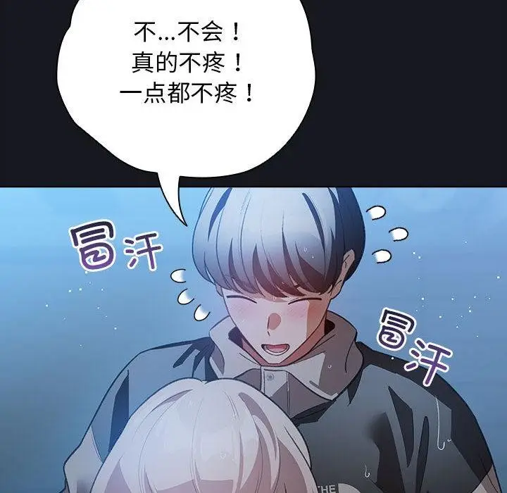 漫画《配角的生存任务》第31话第24张图