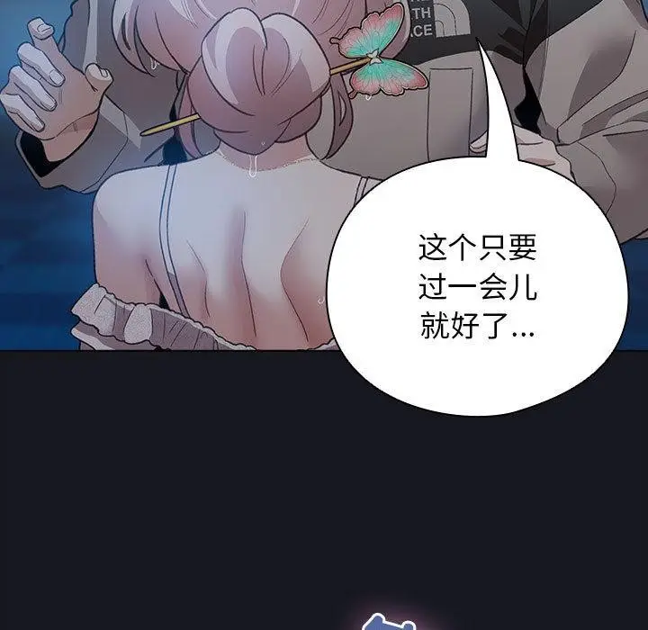 漫画《配角的生存任务》第31话第25张图