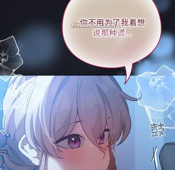 漫画《配角的生存任务》第31话第28张图
