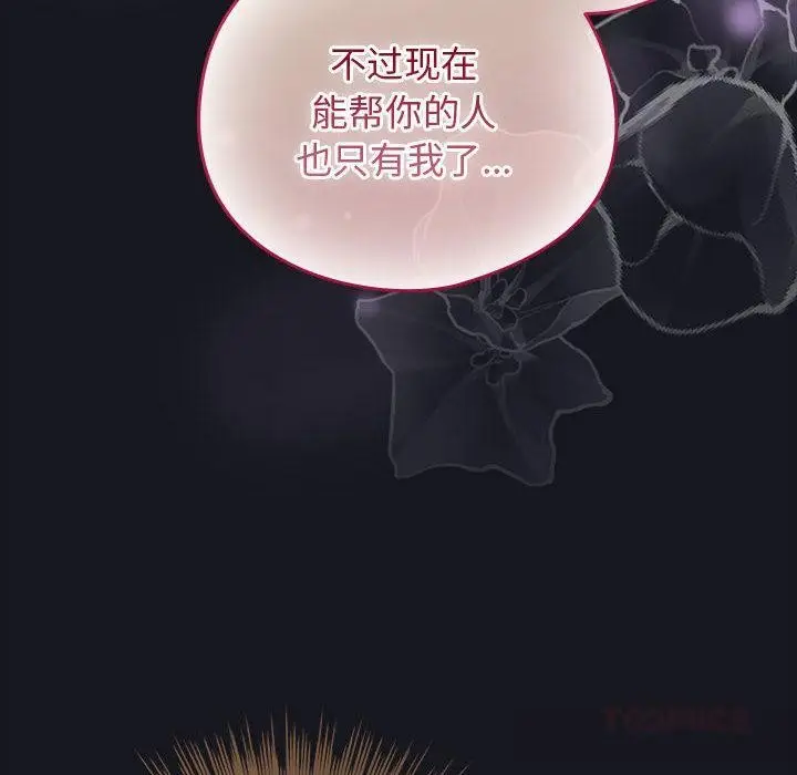 漫画《配角的生存任务》第31话第30张图