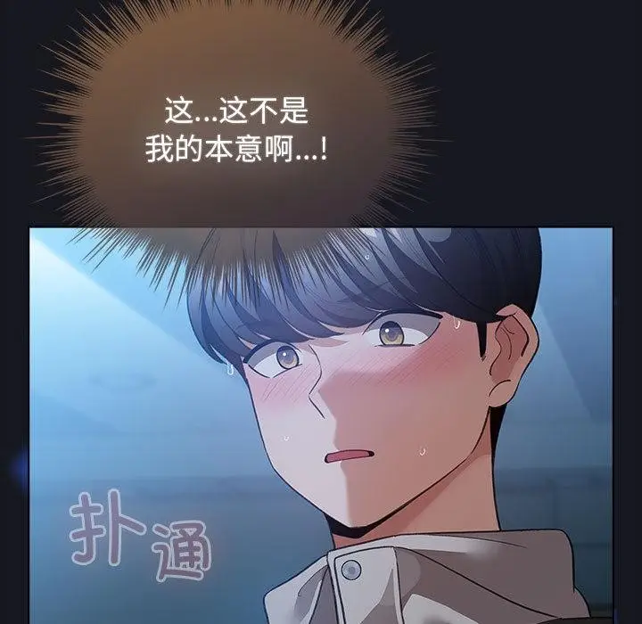 漫画《配角的生存任务》第31话第31张图