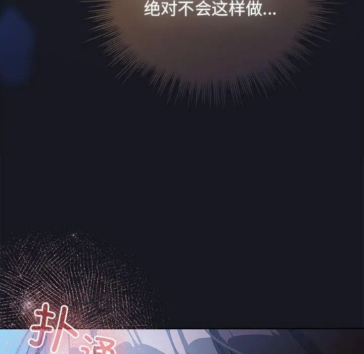 漫画《配角的生存任务》第31话第34张图