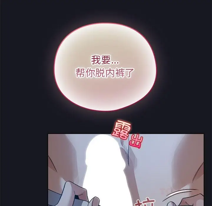 漫画《配角的生存任务》第31话第39张图