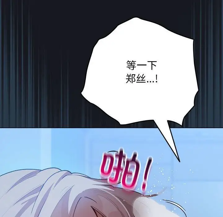 漫画《配角的生存任务》第31话第41张图