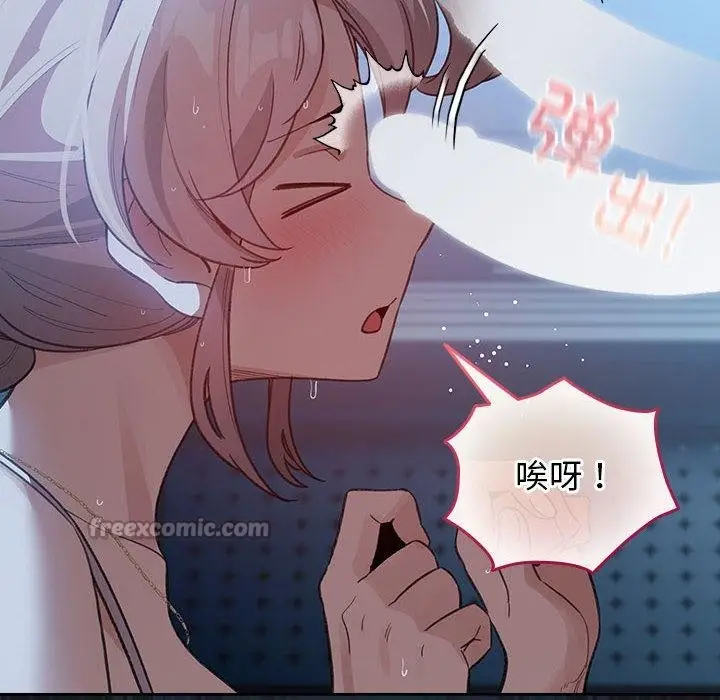 漫画《配角的生存任务》第31话第42张图
