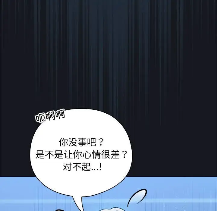 漫画《配角的生存任务》第31话第43张图