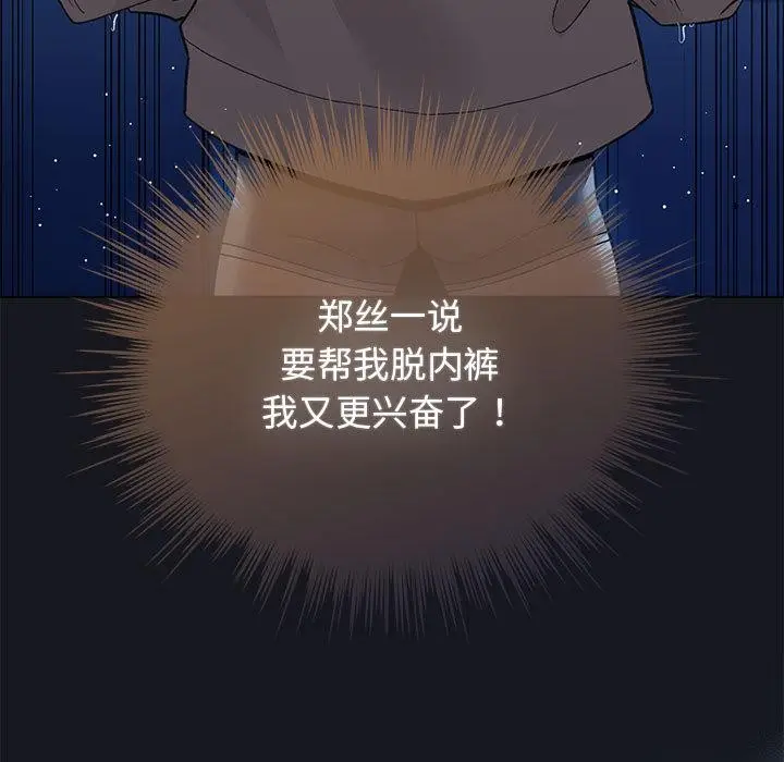 漫画《配角的生存任务》第31话第45张图