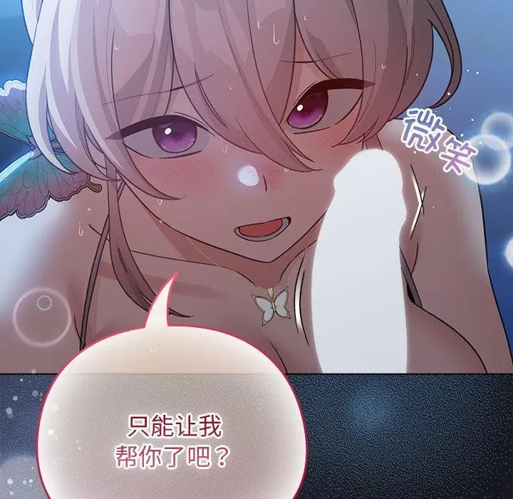 漫画《配角的生存任务》第31话第47张图
