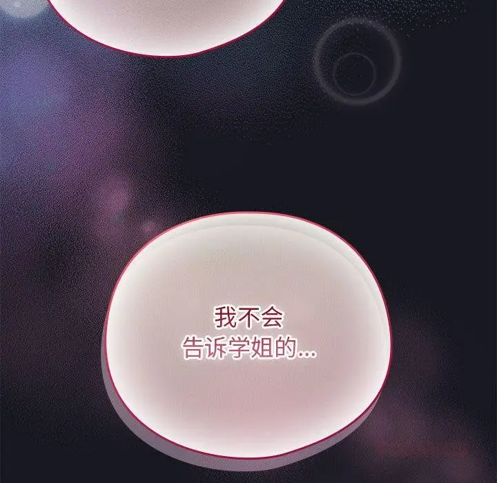 漫画《配角的生存任务》第31话第48张图