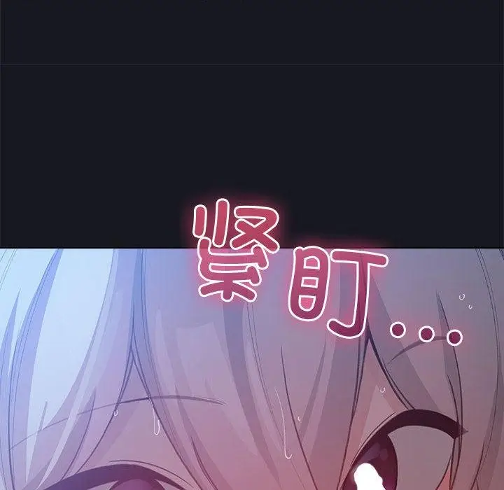 漫画《配角的生存任务》第31话第52张图