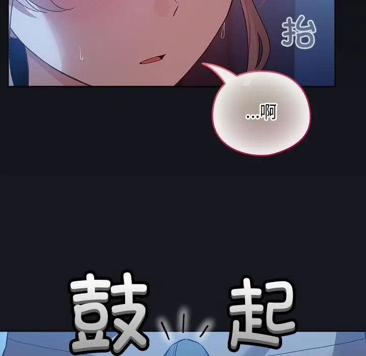 漫画《配角的生存任务》第31话第7张图