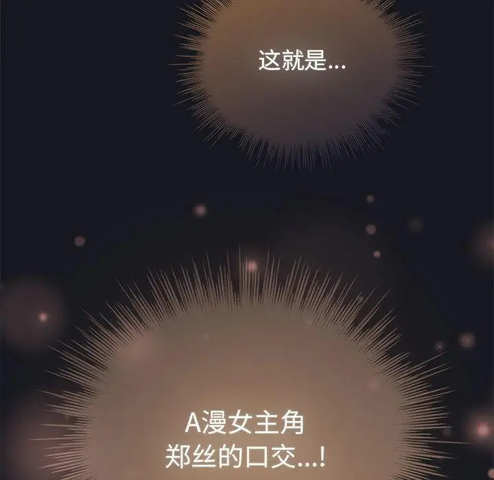 漫画《配角的生存任务》第31话第71张图