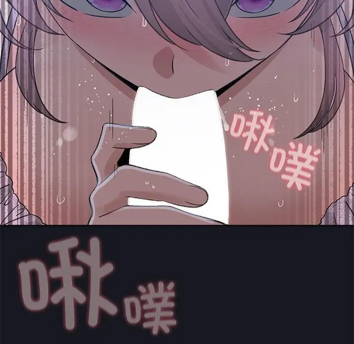 漫画《配角的生存任务》第31话第73张图