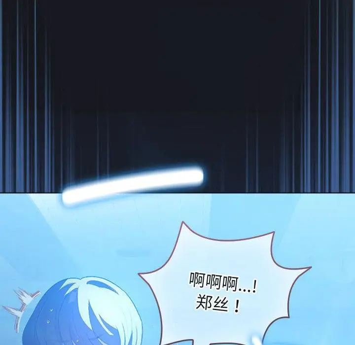 漫画《配角的生存任务》第31话第76张图