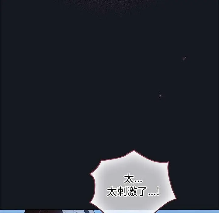 漫画《配角的生存任务》第31话第81张图