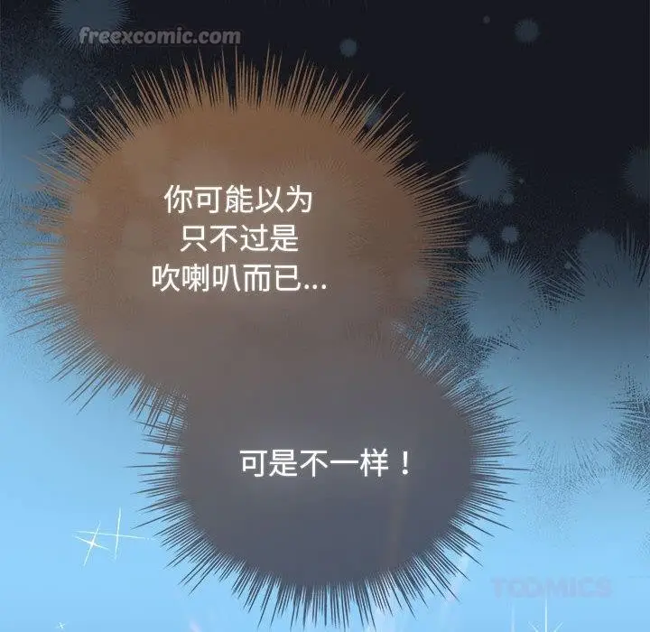 漫画《配角的生存任务》第31话第84张图