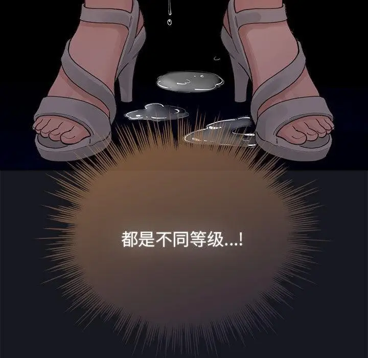 漫画《配角的生存任务》第31话第87张图