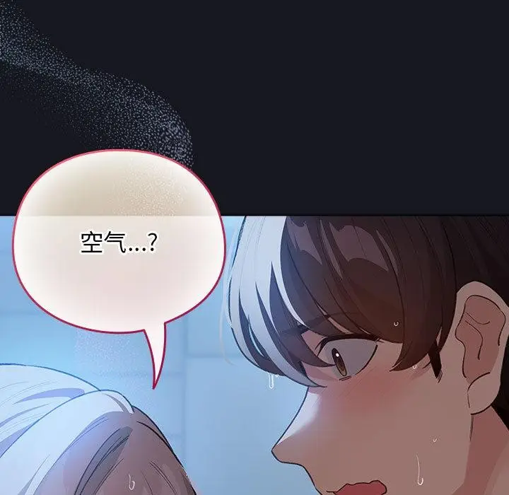 漫画《配角的生存任务》第31话第9张图