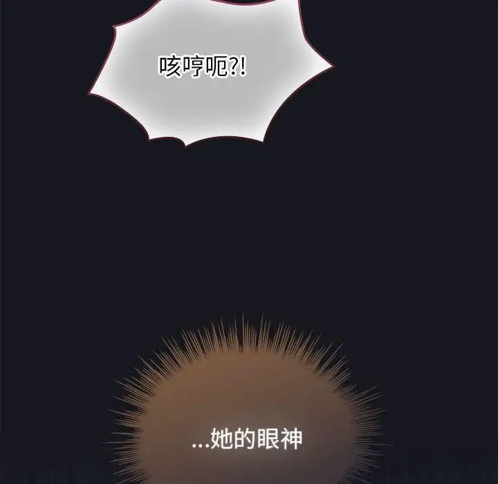 漫画《配角的生存任务》第31话第90张图