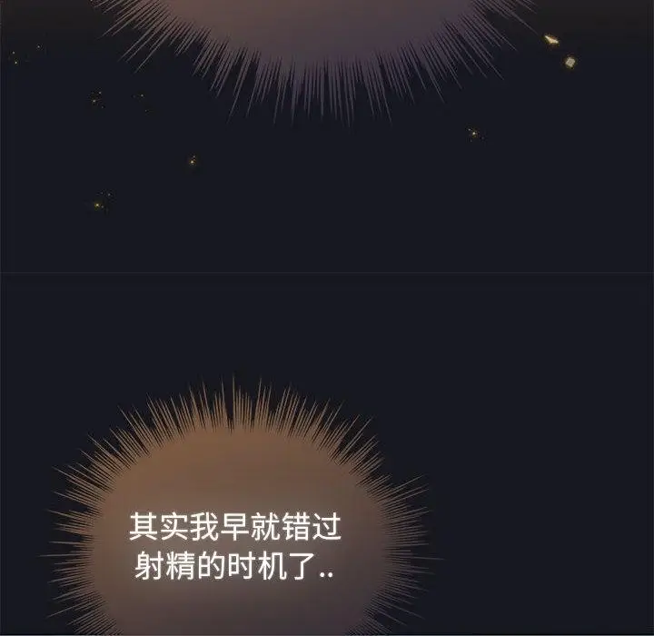 漫画《配角的生存任务》第31话第96张图
