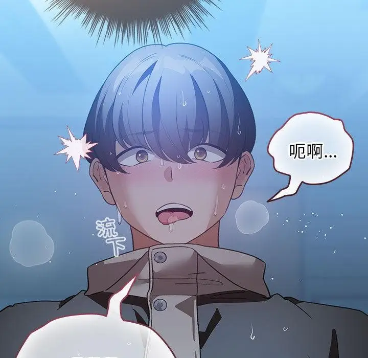 漫画《配角的生存任务》第31话第97张图