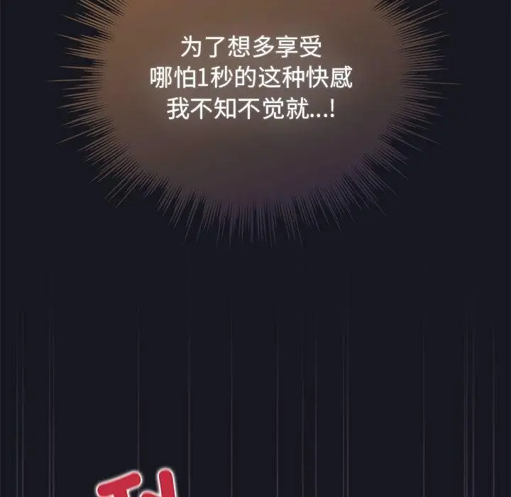 漫画《配角的生存任务》第31话第99张图