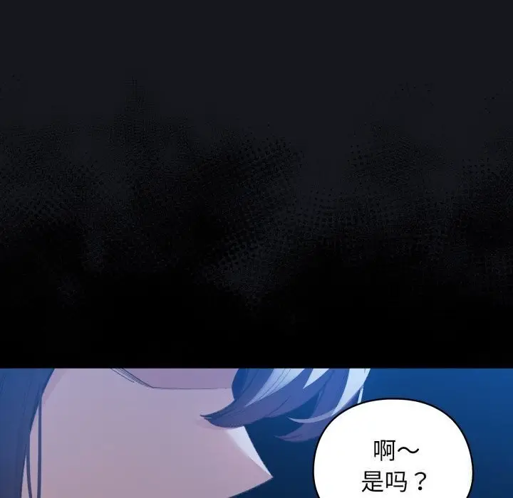 漫画《配角的生存任务》第32话第10张图