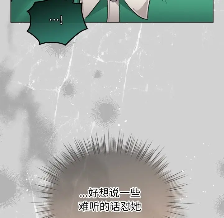漫画《配角的生存任务》第32话第101张图