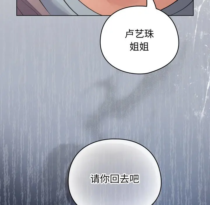 漫画《配角的生存任务》第32话第103张图