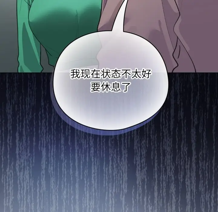 漫画《配角的生存任务》第32话第105张图