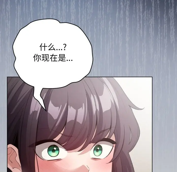 漫画《配角的生存任务》第32话第106张图