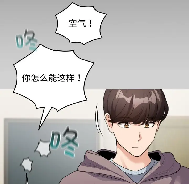 漫画《配角的生存任务》第32话第114张图