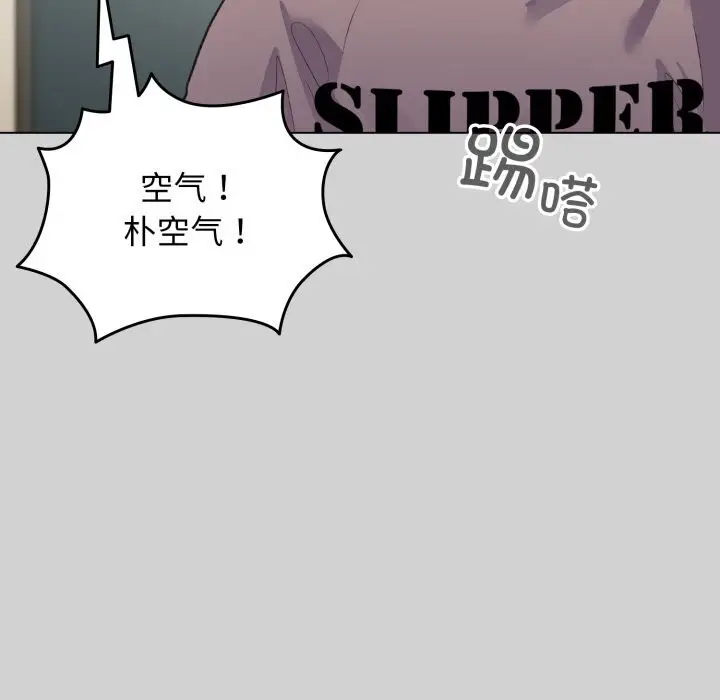 漫画《配角的生存任务》第32话第115张图