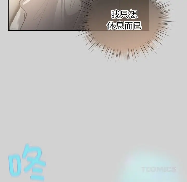 漫画《配角的生存任务》第32话第120张图