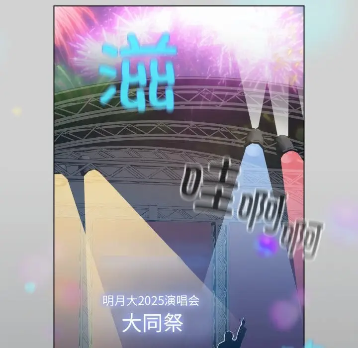 漫画《配角的生存任务》第32话第121张图