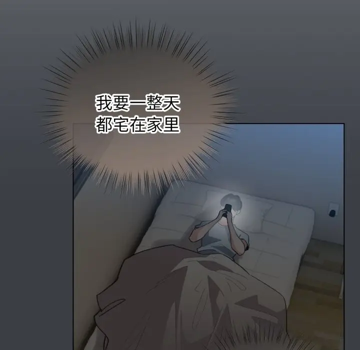 漫画《配角的生存任务》第32话第123张图