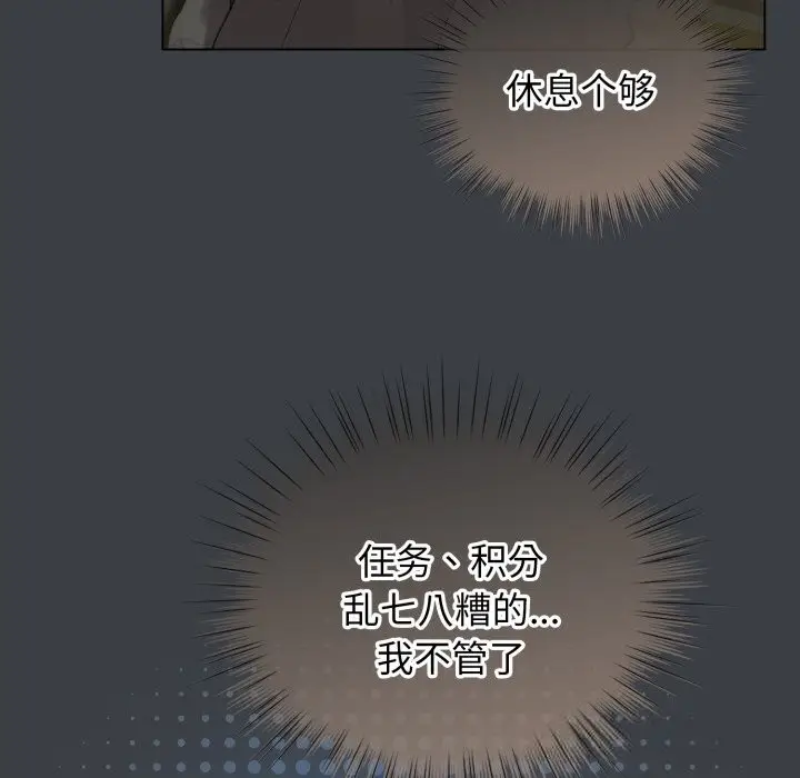 漫画《配角的生存任务》第32话第124张图