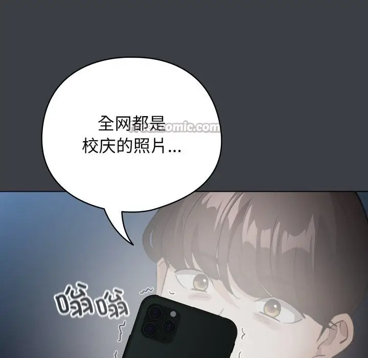 漫画《配角的生存任务》第32话第126张图