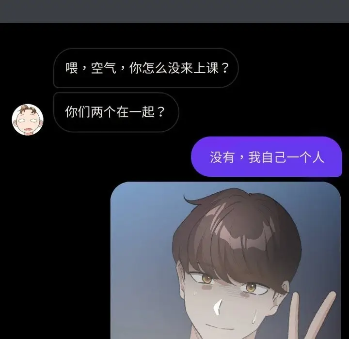 漫画《配角的生存任务》第32话第128张图