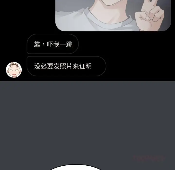 漫画《配角的生存任务》第32话第129张图