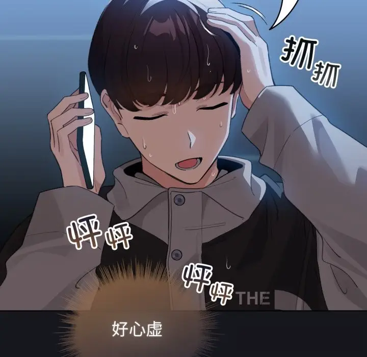 漫画《配角的生存任务》第32话第13张图