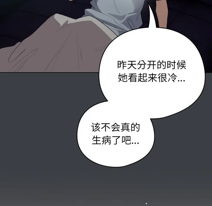 漫画《配角的生存任务》第32话第133张图
