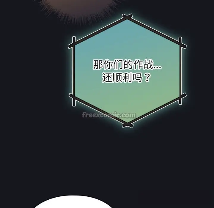 漫画《配角的生存任务》第32话第14张图