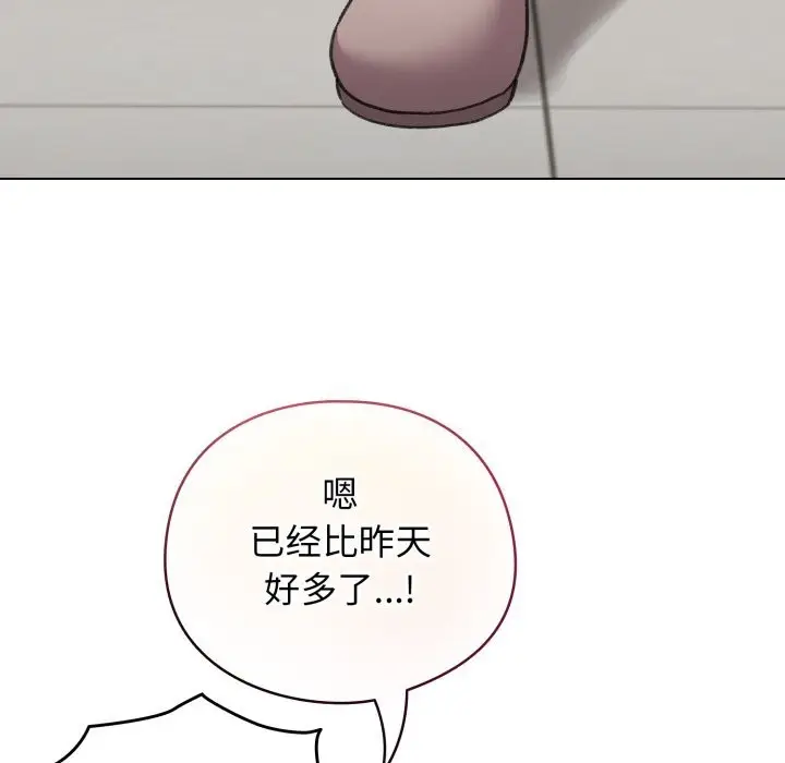 漫画《配角的生存任务》第32话第142张图
