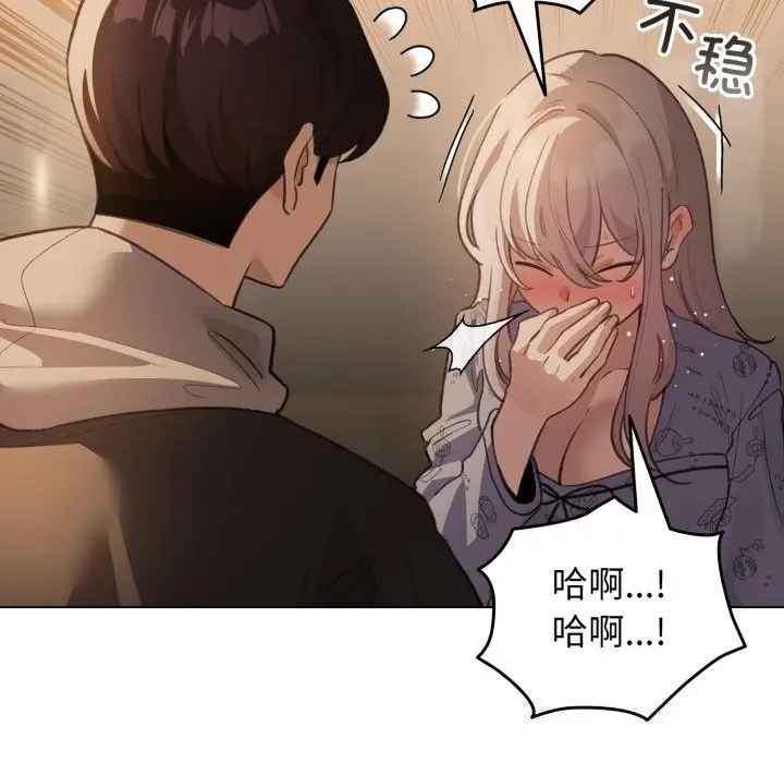 漫画《配角的生存任务》第32话第145张图