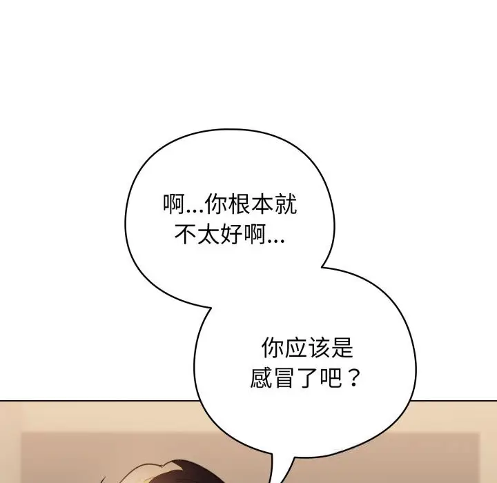 漫画《配角的生存任务》第32话第146张图