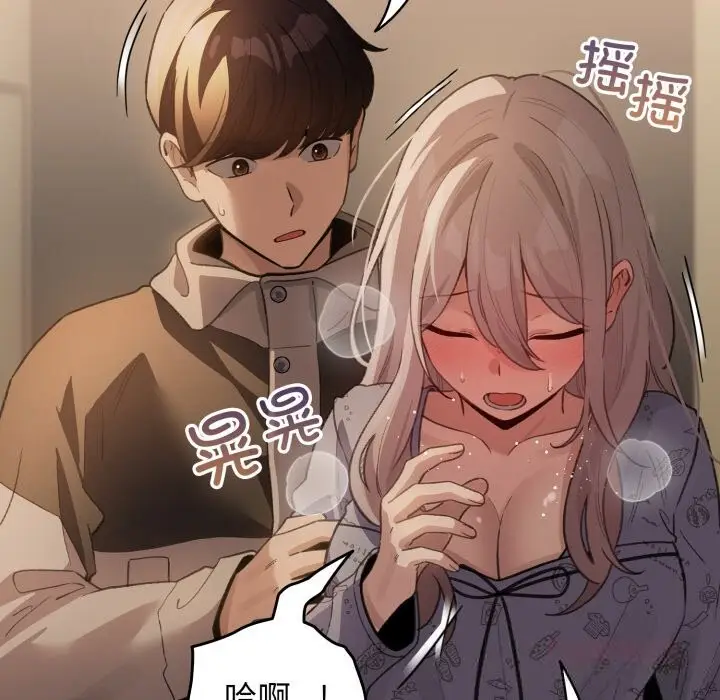 漫画《配角的生存任务》第32话第147张图