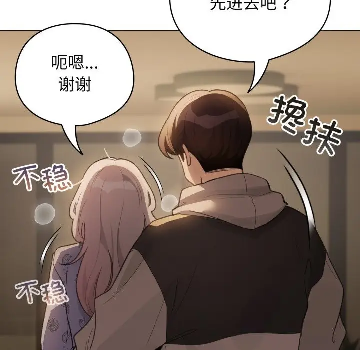 漫画《配角的生存任务》第32话第149张图