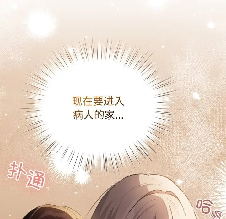漫画《配角的生存任务》第32话第151张图